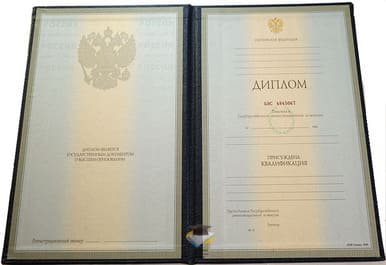 Диплом ИПП 1997-2002 годов