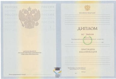 Диплом ФГБОУВО «РГУП» 2010-2011 годов