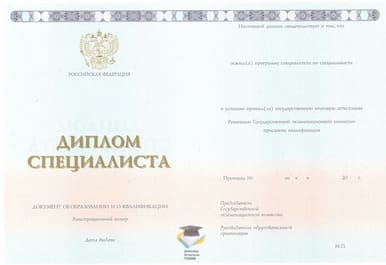 Диплом ВИ ООО Знак 2014-2020 годов