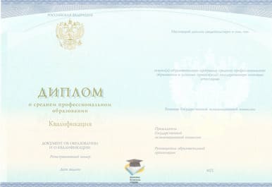 Диплом Рязанского технологического колледжа СпецБланк 2014-2020 годов